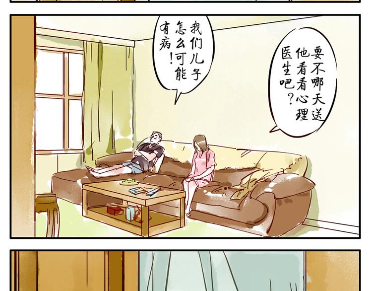 第10话（上） 治愈妖39