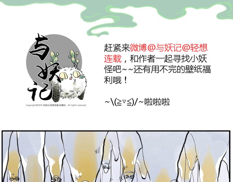 第4话 制冷妖27