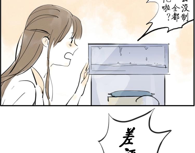 第4话 制冷妖18