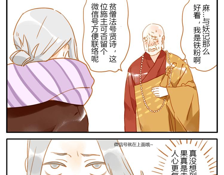 第17话（下） 忘情妖46