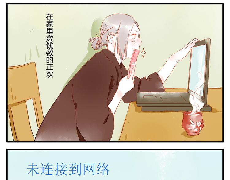 第11话（下） 吃网速妖30
