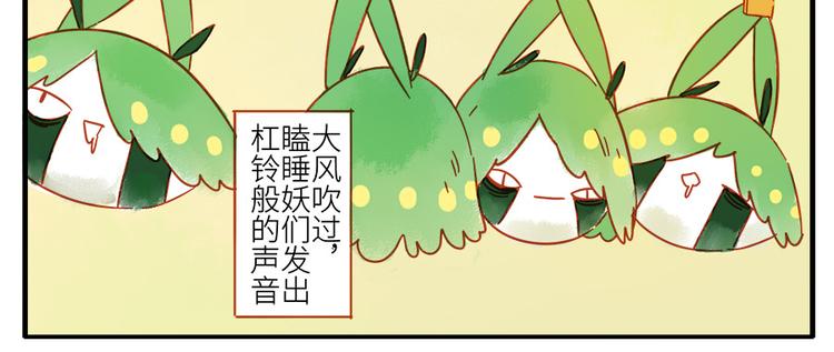 第14话 瞌睡妖61