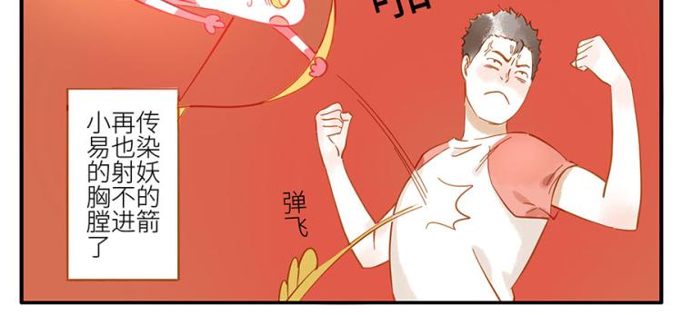 第15话 传染妖50