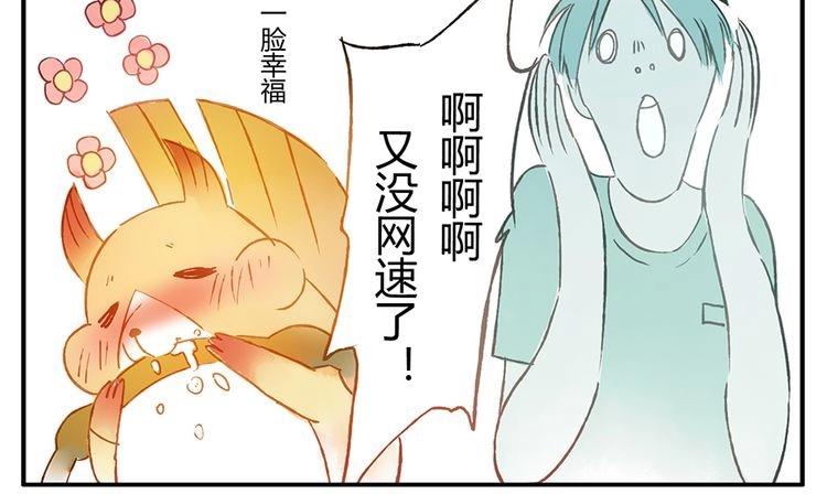 第11话（上） 吃网速妖58