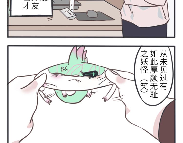 第23话（上） 藏藏妖27