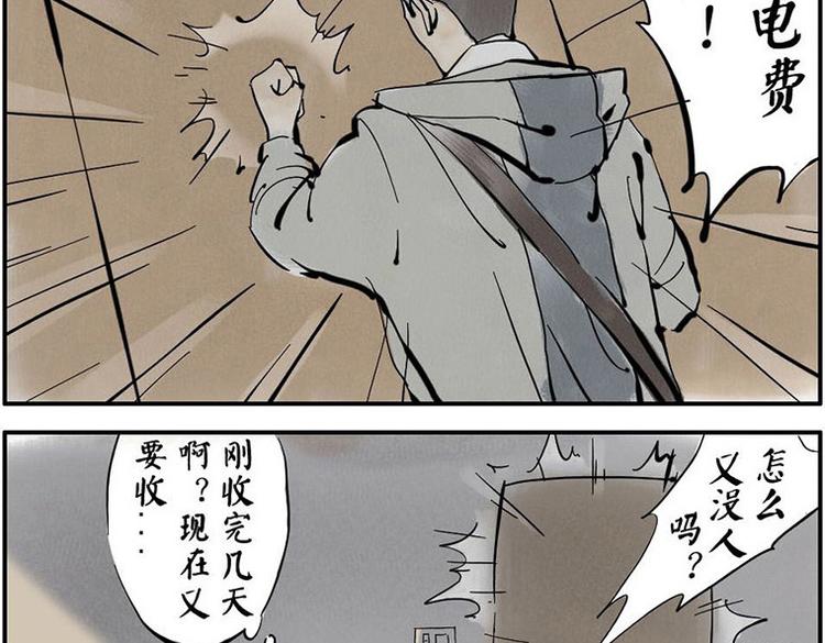 第2话 静电妖1