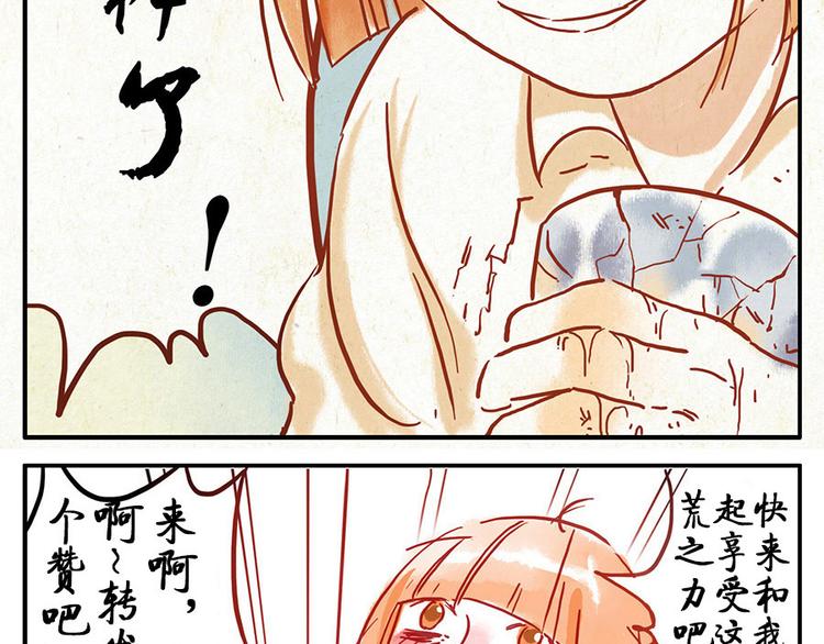 第9话（上） 鸡血妖51