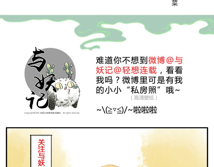 第11话（下） 吃网速妖34