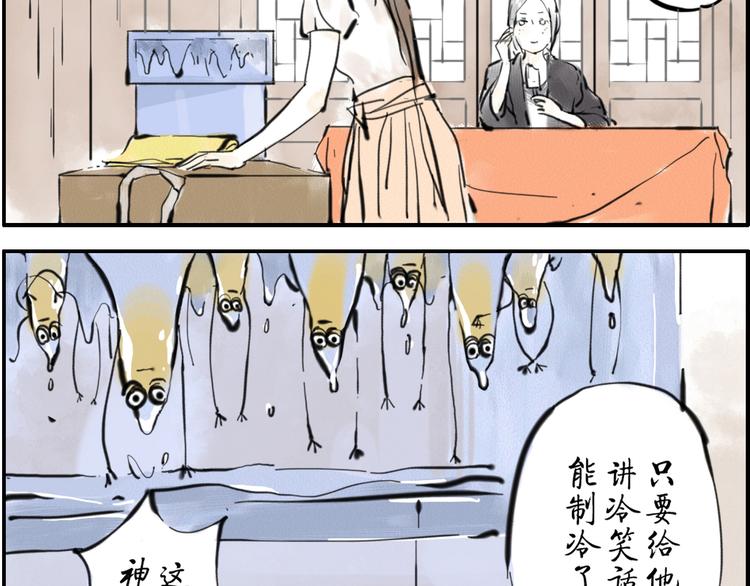 第4话 制冷妖3