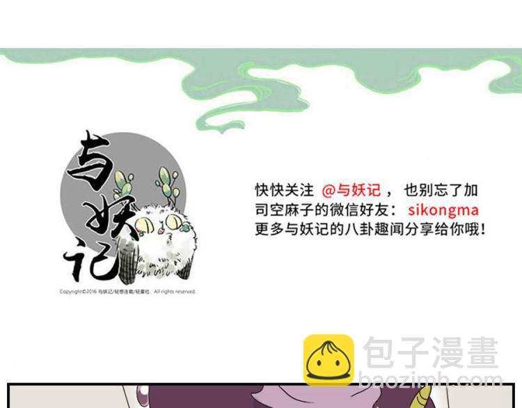 第28话（上） 痛苦妖31