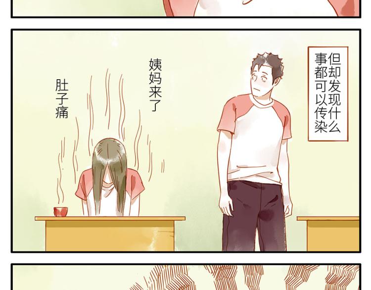 第15话 传染妖17