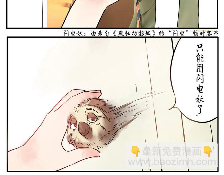 第9话（下） 鸡血妖35