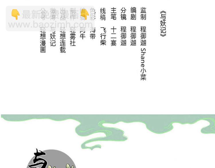 第26话（下）音符妖31