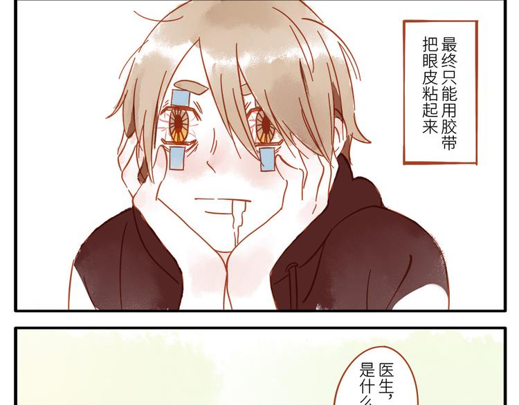 第14话 瞌睡妖21