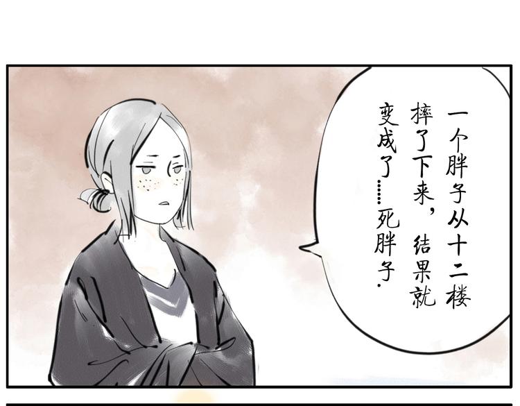 第4话 制冷妖6