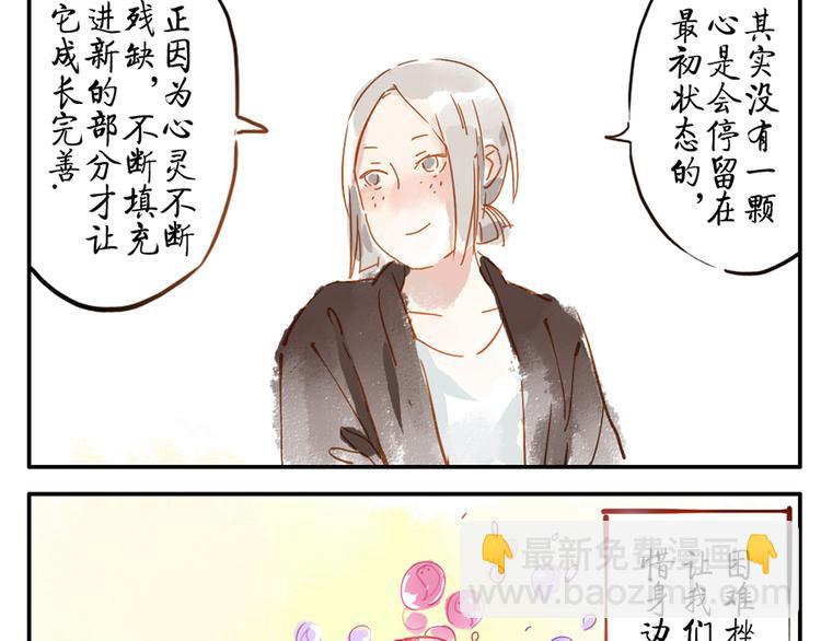 第10话（下） 治愈妖42