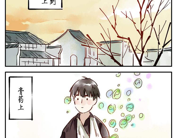第10话（上） 治愈妖6