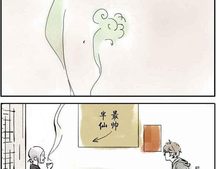 第1话 脸盲妖23