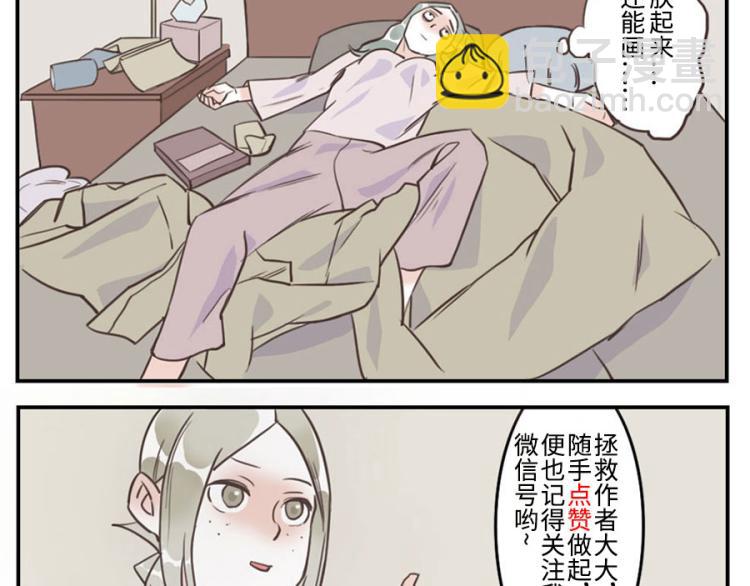 第27话（上） 多动妖28