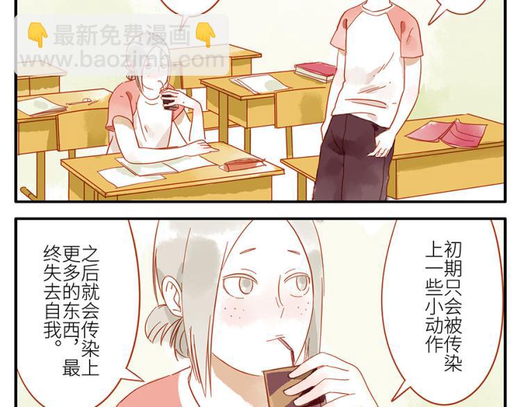 第15话 传染妖21