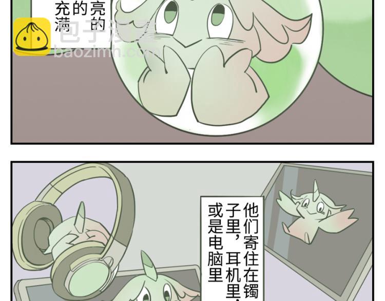 第25话 寄物妖2