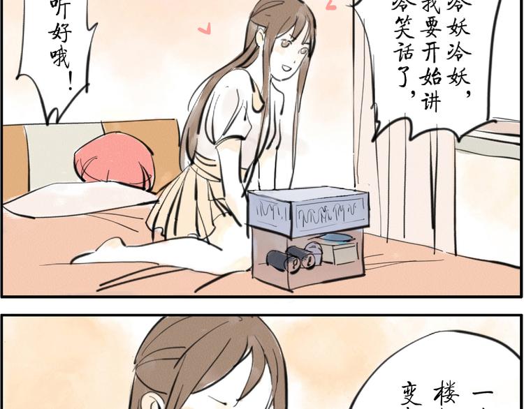 第4话 制冷妖15