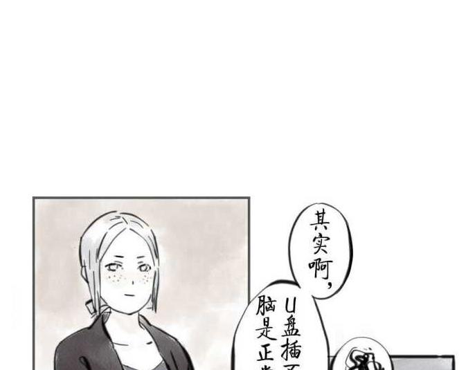 第3话 U盘妖12