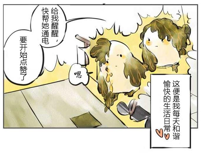 第3话 U盘妖24