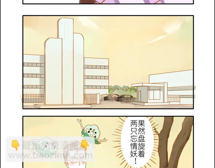 第17话（下） 忘情妖29