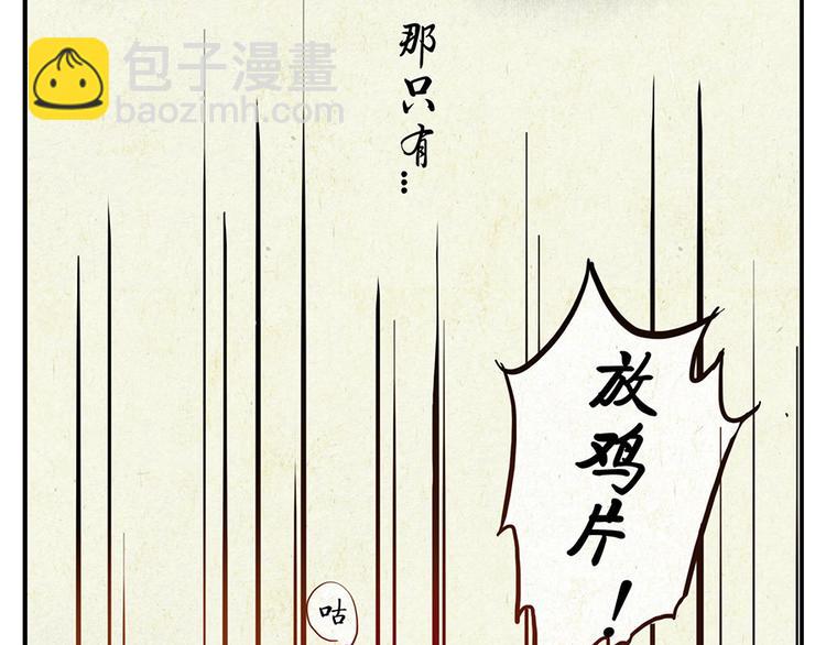第9话（上） 鸡血妖13