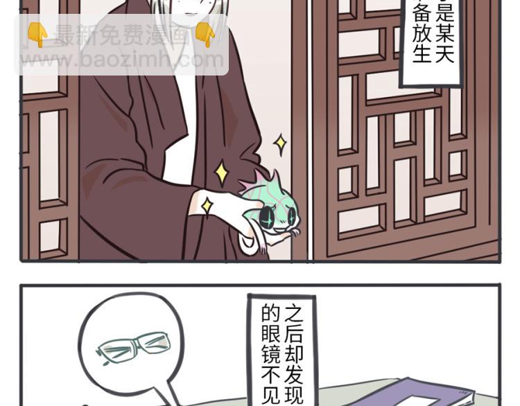 第23话（下） 藏藏妖23