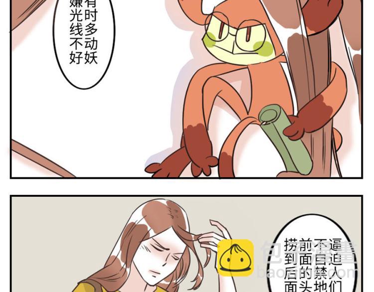 第27话（上） 多动妖24