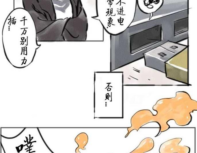 第3话 U盘妖13
