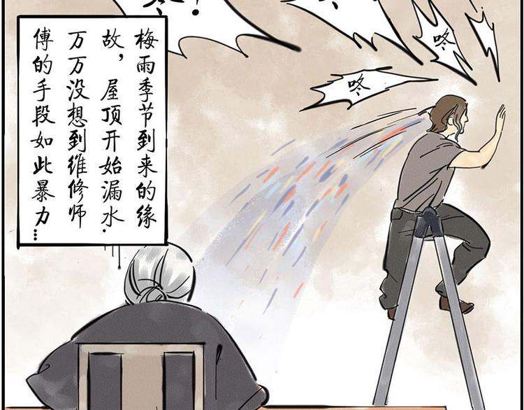 第5话 噪音妖3