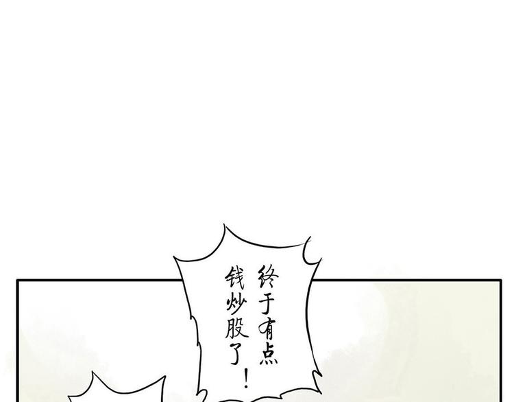 第9话（下） 鸡血妖46