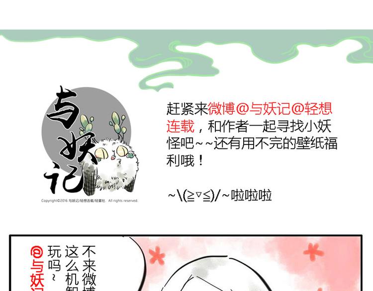 第5话 噪音妖27