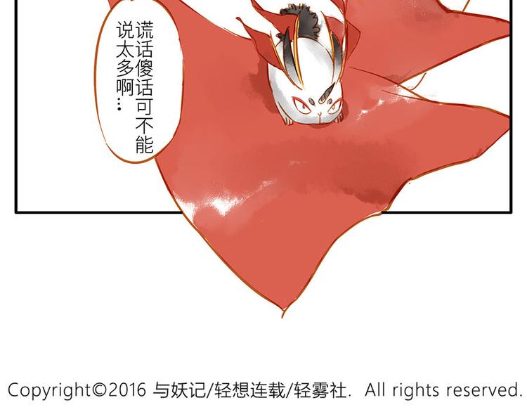 第13话 flag妖（下）45