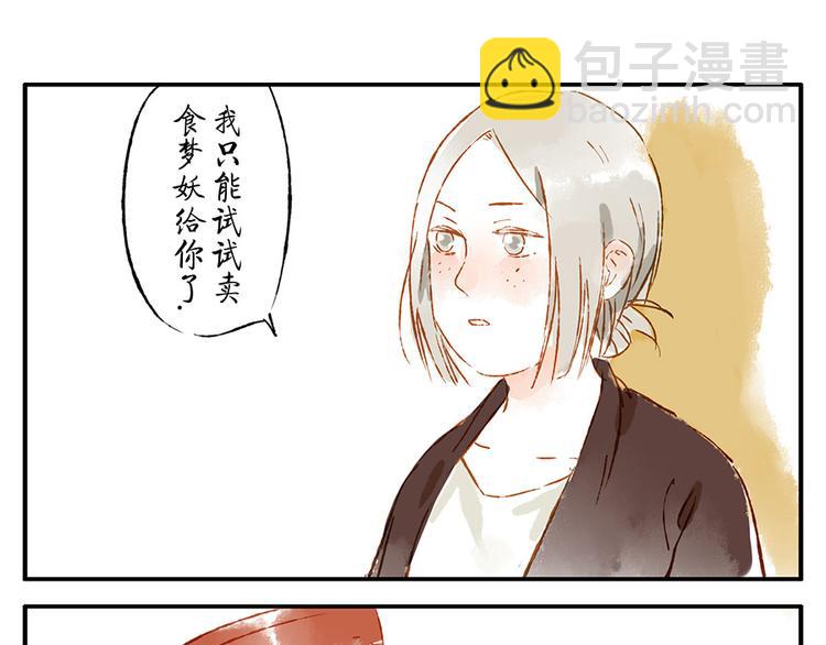第12话（下） 阴影妖14