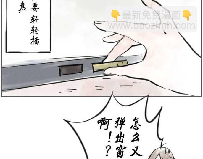 第3话 U盘妖17