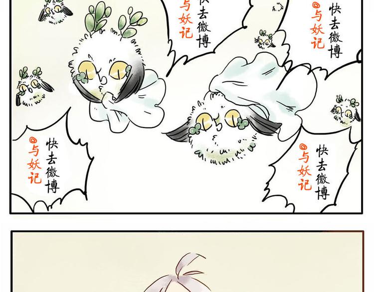 第8话 回音妖57