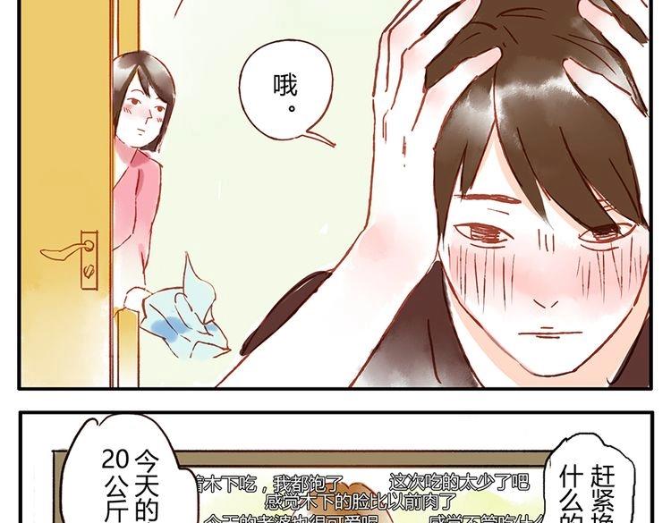 第11话（上） 吃网速妖60