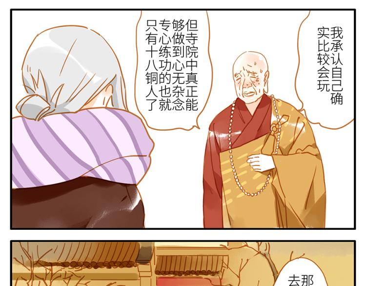 第17话（下） 忘情妖14