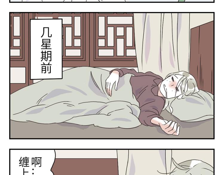 第24话（下） 懒床妖26