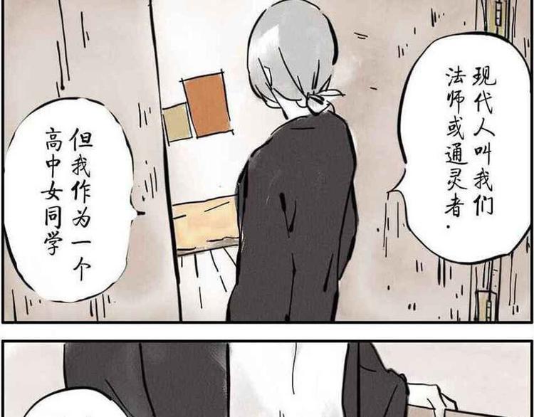 第1话 脸盲妖8