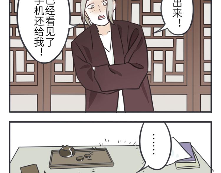 第23话（上） 藏藏妖9