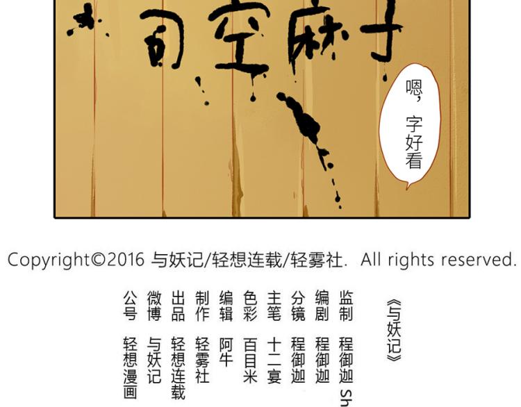 第18话 腹黑妖40