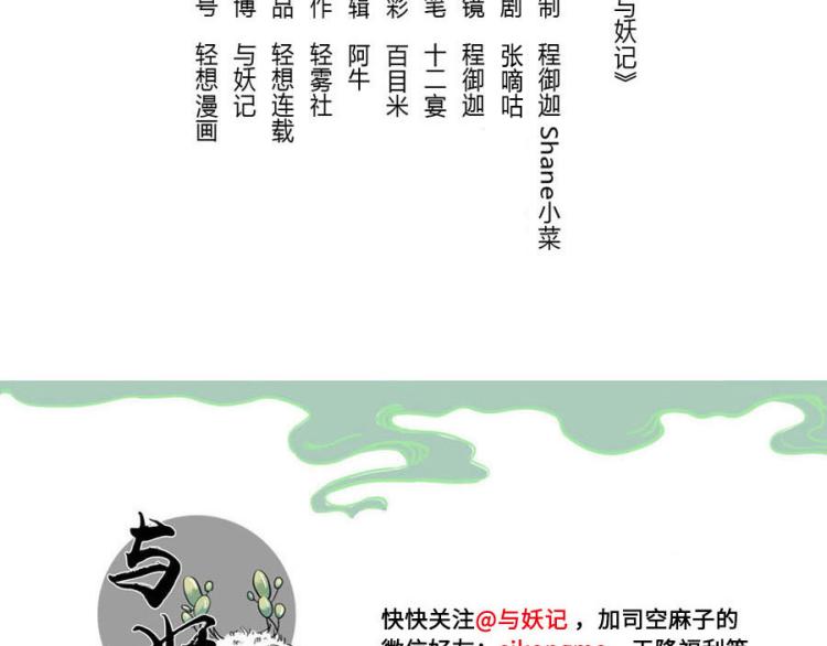 第17话（下） 忘情妖43