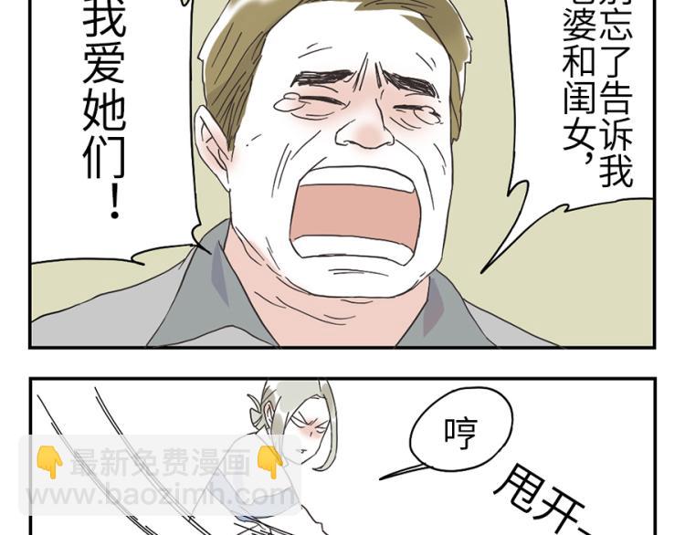 第24话（下） 懒床妖6