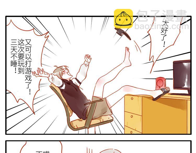 第14话 瞌睡妖57