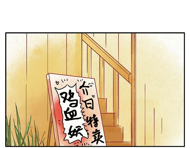 第9话（上） 鸡血妖17